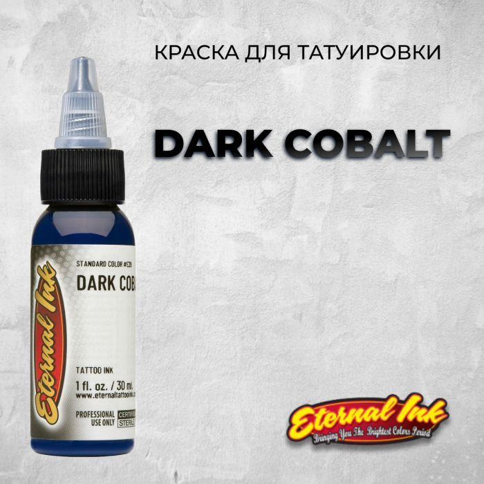 Производитель Eternal Tattoo Ink Dark Cobalt